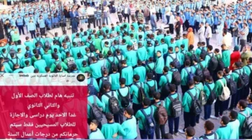 حرمان متغيبين من درجات أعمال السنة في ظل تفعيل الحضور الإجباري غدًا